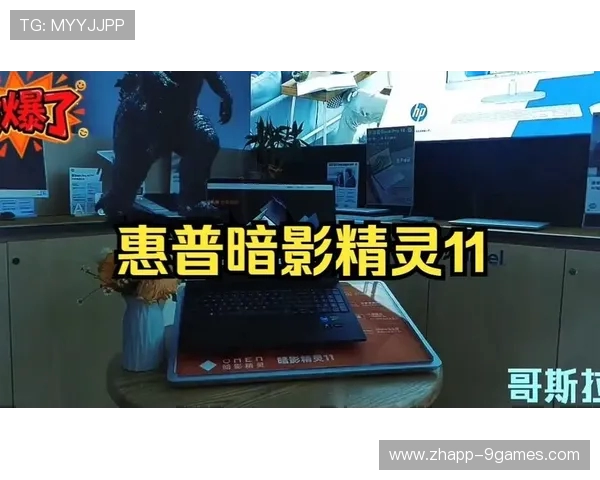 惠普暗影11 2025游戏本性能全面升级 极致游戏体验与便携设计完美结合 惠普暗影11 2025游戏本性能全面升级 极致游戏体验与便携设计完美结合